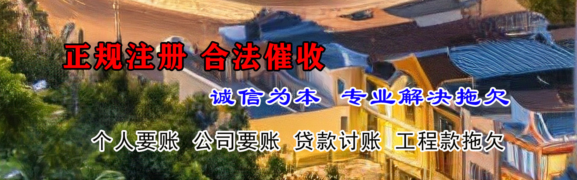 抚远追债公司